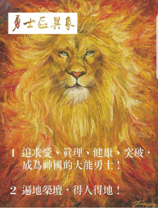 勇士區小組活動花絮